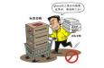 生產采購員的崗位職責、任職條件以及應該具備的能力