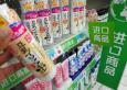 中國零售與消費品交易報告，一季度數量同比增長31%